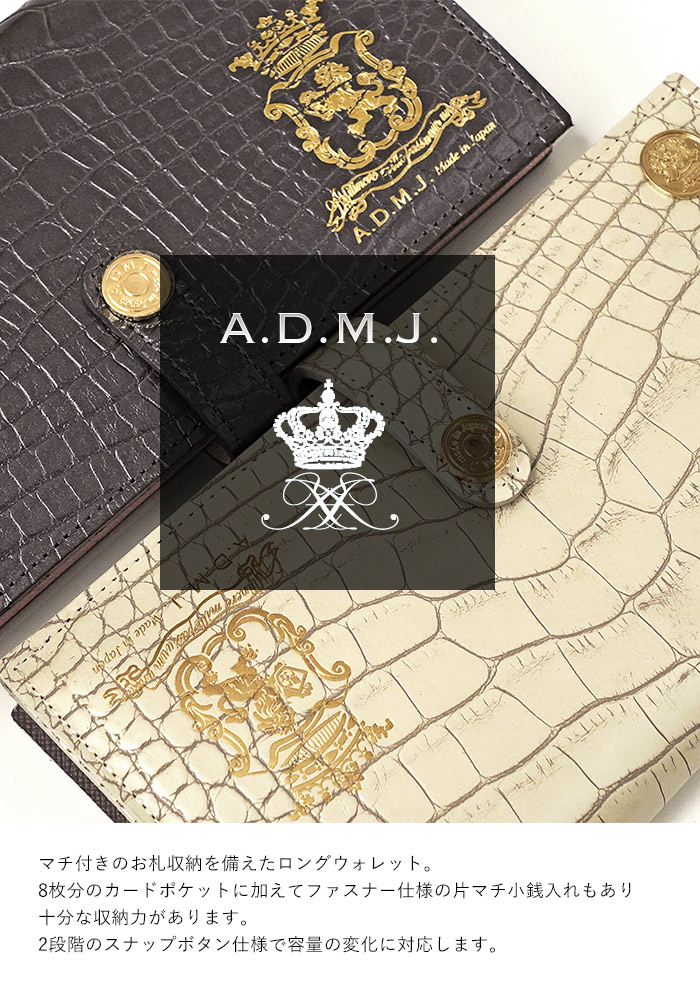 A.D.M.J（エーディーエムジェイ） 【返品交換無料】ADMJ 財布 クロコ型