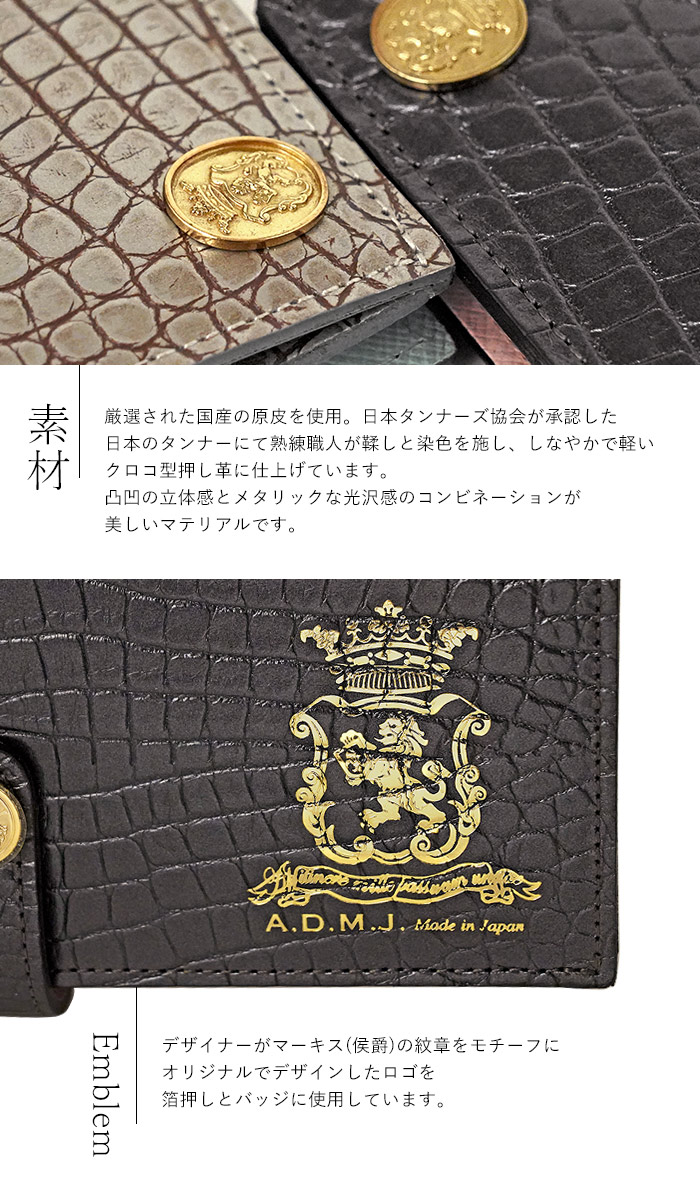 A.D.M.J（エーディーエムジェイ） ADMJ 財布 クロコ型押し ロング