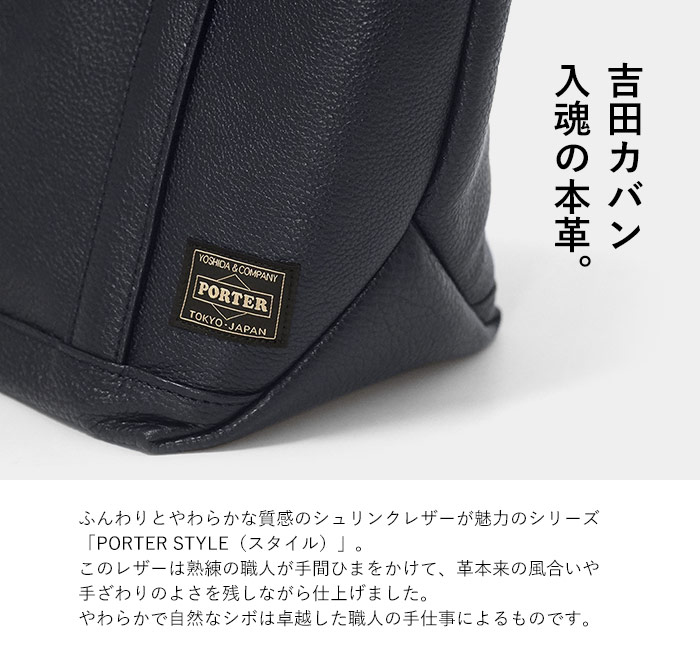 PORTER ポーター スタイル トートバッグ(S) 262-27819 吉田カバン