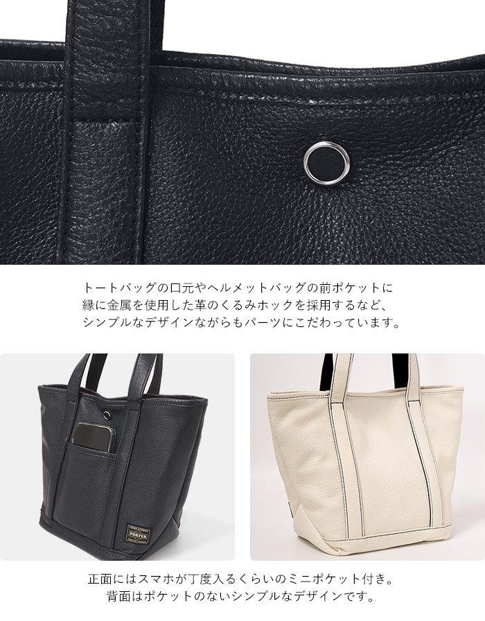PORTER ポーター スタイル トートバッグ(S) 262-27819 吉田カバン
