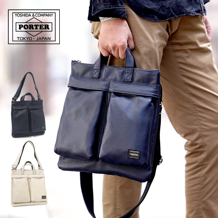 PORTER ポーター スタイル ヘルメットバッグ(S) 262-27821 吉田カバン