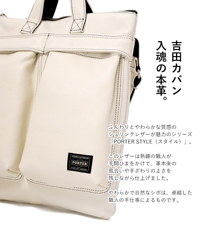 PORTER ポーター スタイル ヘルメットバッグ(S) 262-27821 吉田カバン