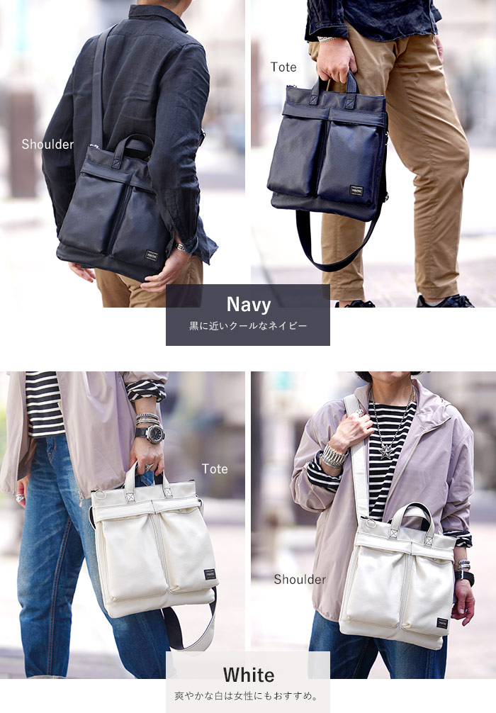 PORTER ポーター スタイル ヘルメットバッグ(S) 262-27821 吉田カバン