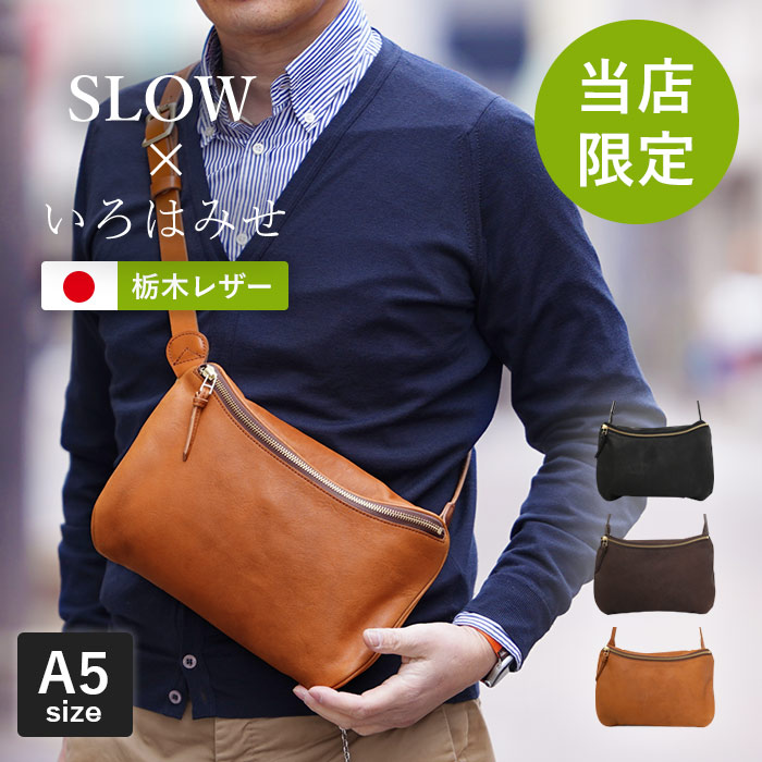 SLOW（スロウ） 返品交換無料 ルボーノ rubono ボディバッグ 栃木