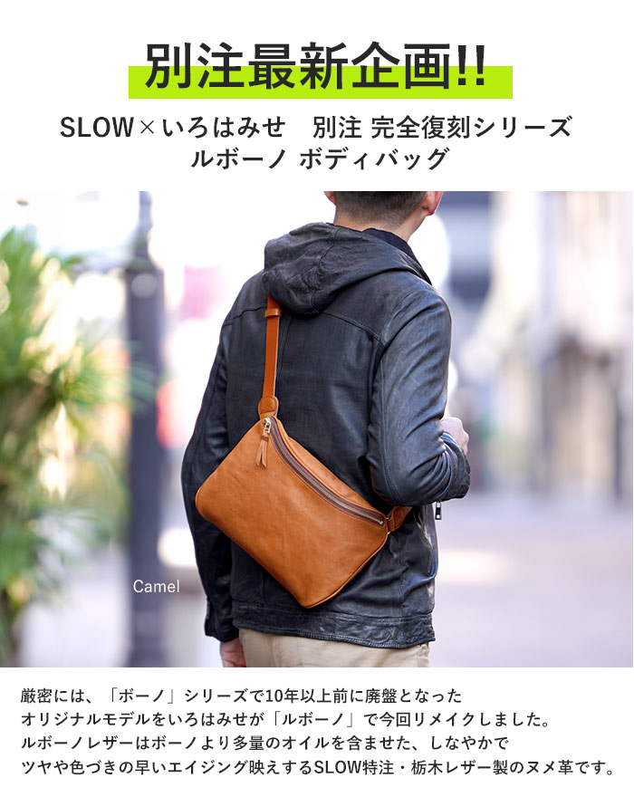 SLOW（スロウ） 返品交換無料 ルボーノ rubono ボディバッグ 栃木