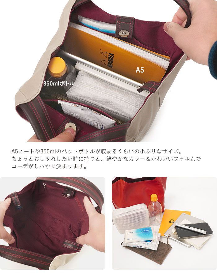 トートバッグ S A5 トゥリパーノ モンテローザ ミニトート