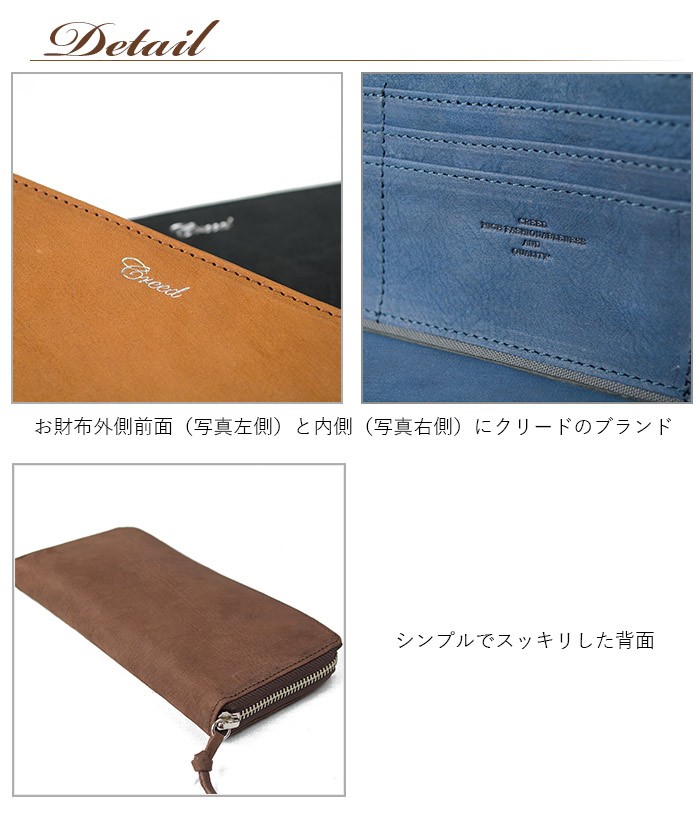 CREED（クリード） 長財布 ラブ RUB ラウンドファスナー メンズ
