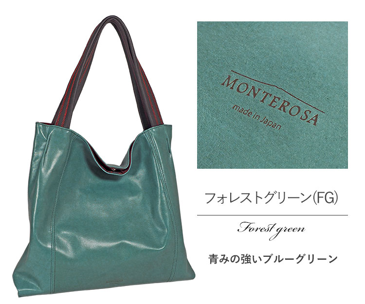 トートバッグ L A4 トゥリパーノ モンテローザ 本革 レディース MONTEROSA 3172 1年保証 プレケア特典の画像