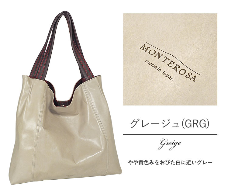 トートバッグ L A4 トゥリパーノ モンテローザ 本革 レディース MONTEROSA 3172 1年保証 プレケア特典の画像