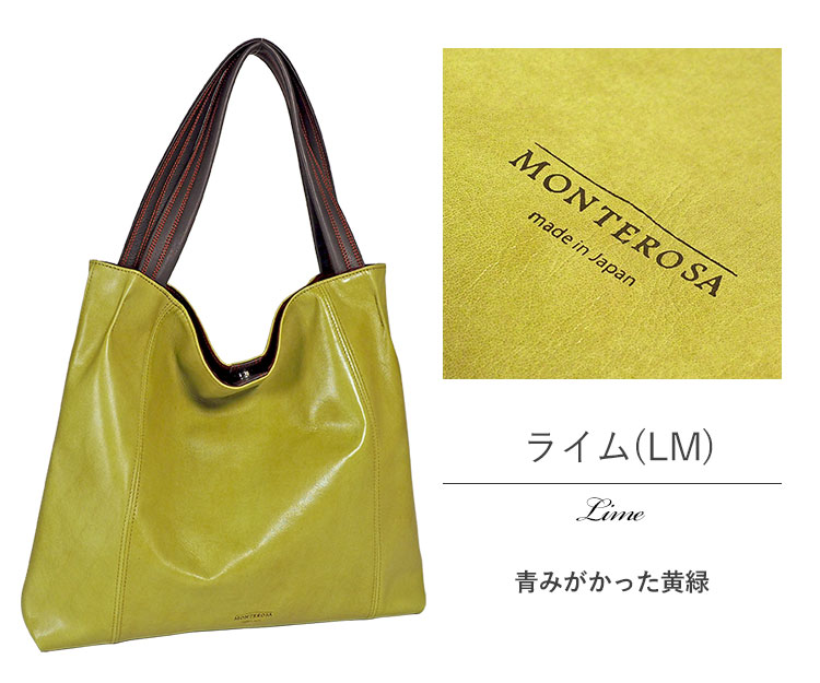 トートバッグ L A4 トゥリパーノ モンテローザ 本革 レディース MONTEROSA 3172 1年保証 プレケア特典の画像