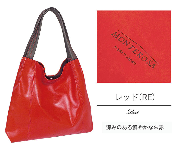 トートバッグ L A4 トゥリパーノ モンテローザ 本革 レディース MONTEROSA 3172 1年保証 プレケア特典の画像