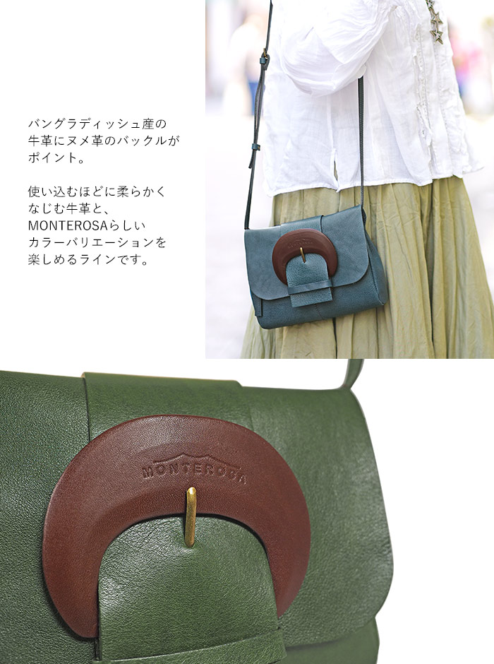 ショルダーバッグ 2way モンテローザ 本革 レディース MONTEROSA 