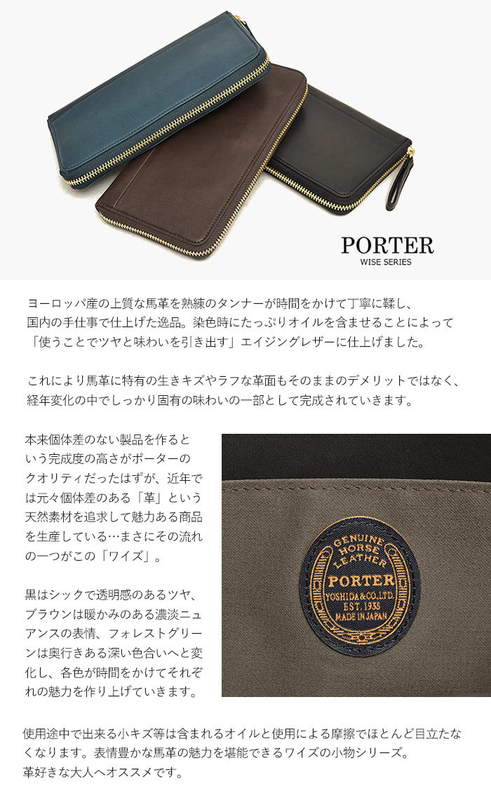 ポーター ワイズ ロングウォレット 341-01318 吉田カバン PORTER 日本