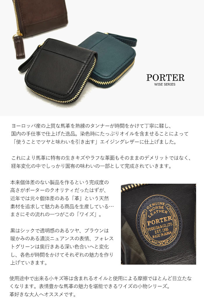 ポーター ワイズ コインケース 341-01321 吉田カバン PORTER