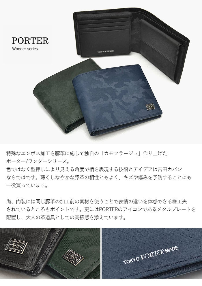 WONDER（PORTER） ポーター ワンダー ウォレット 342-03840 吉田