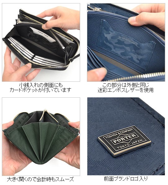 【希少】PORTER カード/コインケース　ネイビーカモフラ PORTER ポーター ワンダー ロングウォレット 342-06033 吉田