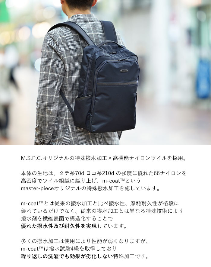 master-piece（マスターピース） バックパック Result リザルト