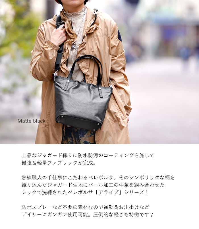 Alive（PELLE BORSA） ペレボルサ バッグ ショルダー PELLE BORSA 2way
