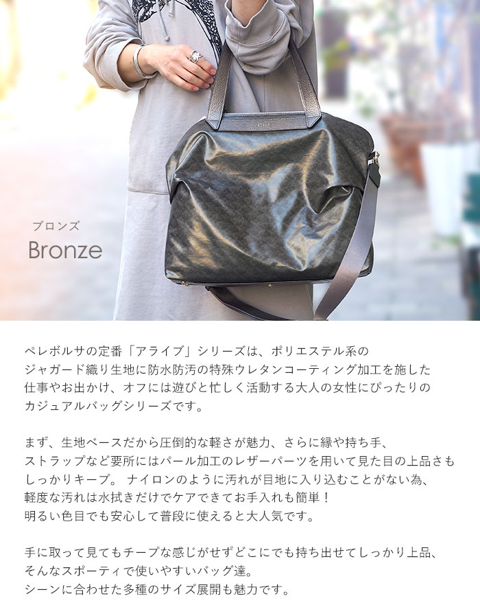 1年保証 30％OFF ペレボルサ セール バッグ PELLE BORSA アライブ 2way