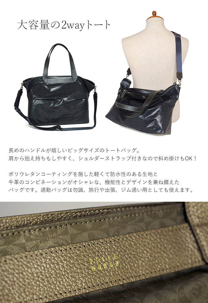 1年保証 30％OFF ペレボルサ セール バッグ PELLE BORSA アライブ 2wayトートバッグ 大容量 レディース シャンパンゴールド  4435