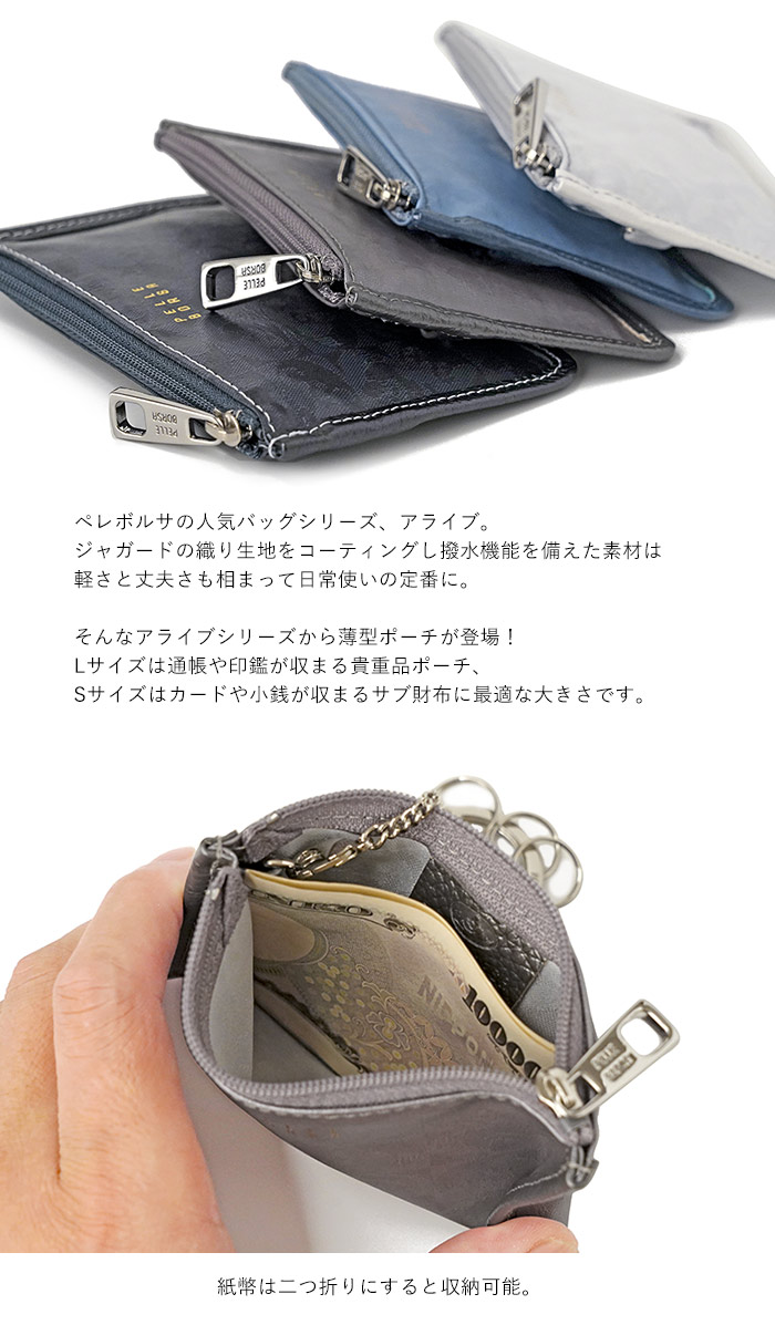Alive（PELLE BORSA） ペレボルサ ポーチ PELLE BORSA アライブ