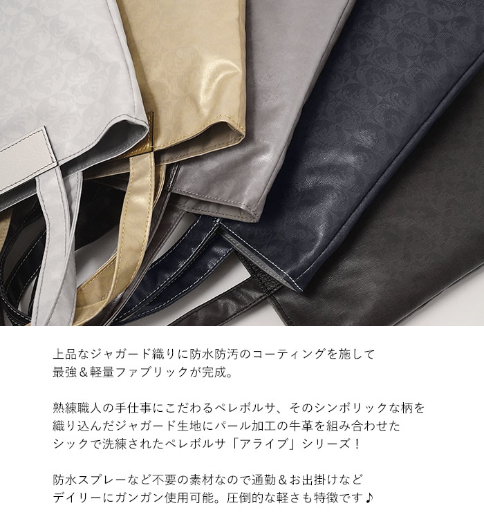 Alive（PELLE BORSA） ペレボルサ 30%OFF セール トート サブバッグ