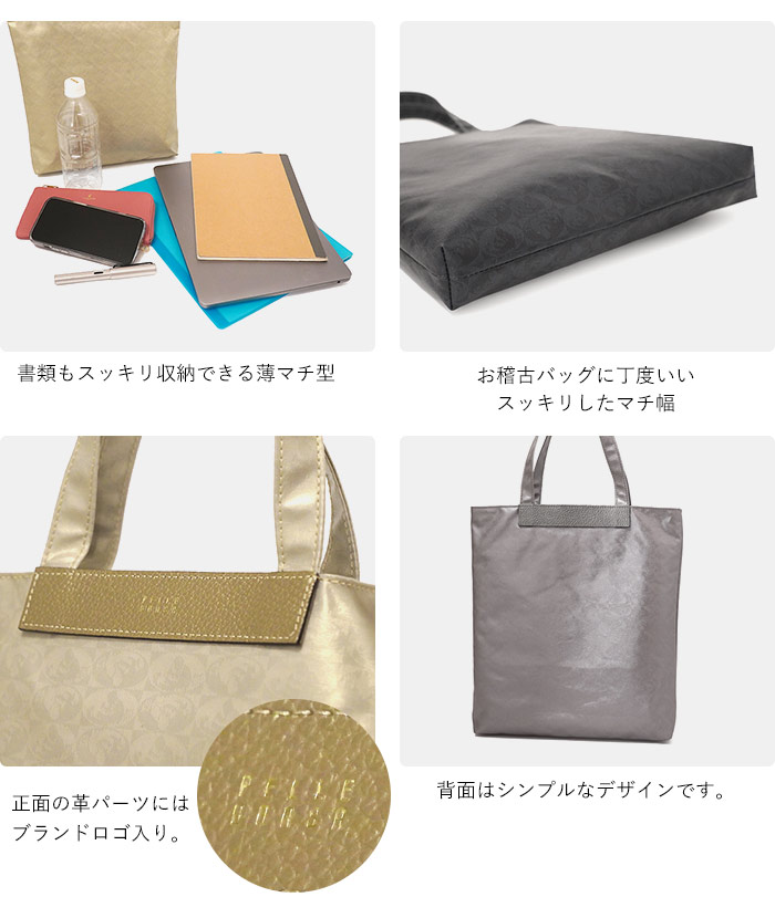 Alive（PELLE BORSA） ペレボルサ 30%OFF セール トート サブバッグ