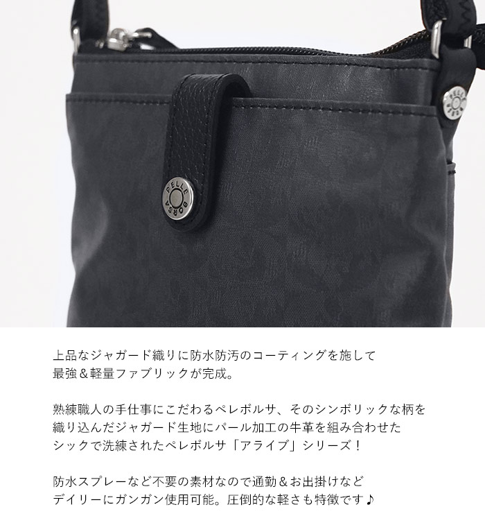 Alive（PELLE BORSA） ペレボルサ バッグ ショルダー PELLE BORSA 縦型