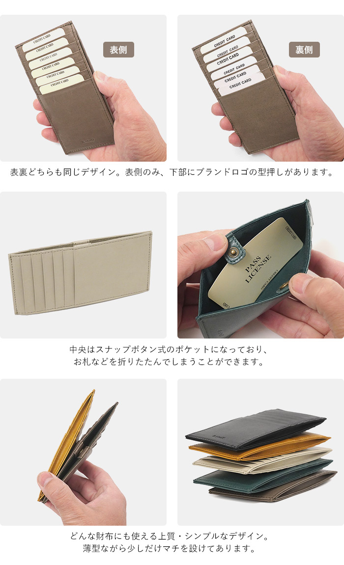 ビースタッフ カードケース スリムタイプ 本革 ウォレットイン