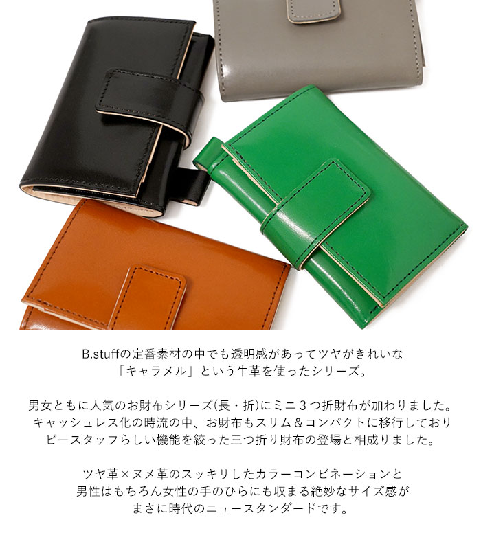 ビースタッフ 財布 三つ折り財布 レディース コンパクト B.stuff 4559R