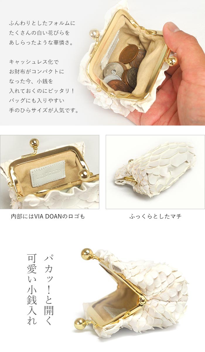 VIADOAN（ヴィアドアン） がま口 小銭入れ 456 ブランパイソン ヘビ革