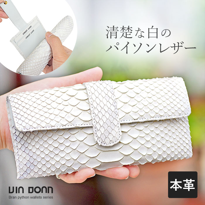 VIADOAN（ヴィアドアン） 財布 ブランパイソン ベロスナップ長財布