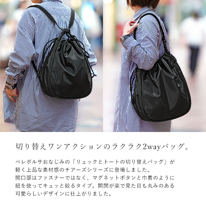 美品　PELLE BORSA 2WAYショルダーリュック Cheers 4680 2WAYショルダーリュック Cheers 4680 – ペレボルサ公式