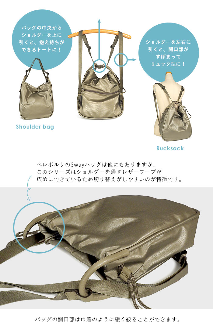 1年保証 ペレボルサ リュック PELLE BORSA ショルダーリュック 3way 