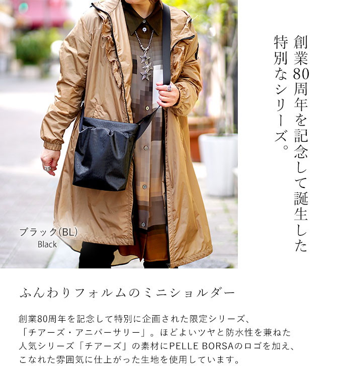 PELLE BORSA ペレボルサ 30%OFF セール バッグ ショルダーバッグ