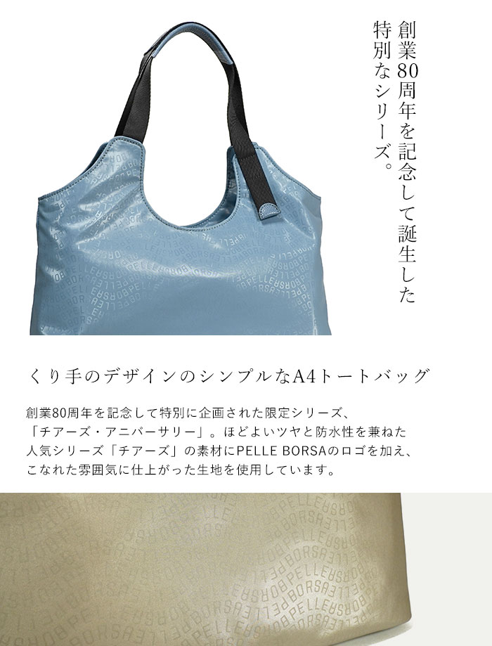 1年保証 ペレボルサ バッグ PELLE BORSA トートバッグ チアーズ