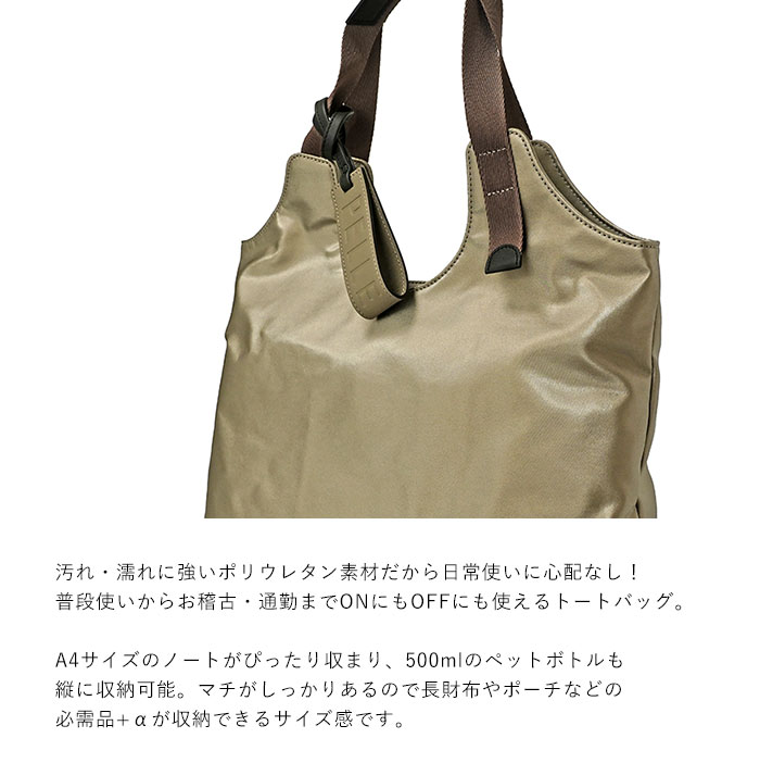 ペレボルサ A4トートバッグ チアーズ 4699 A4トート Cheers 4699 – ペレボルサ公式オンラインショップ