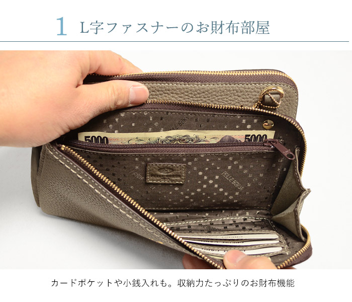 レネット ペレボルサ 2way お財布ポシェット ウォレットショルダー 本