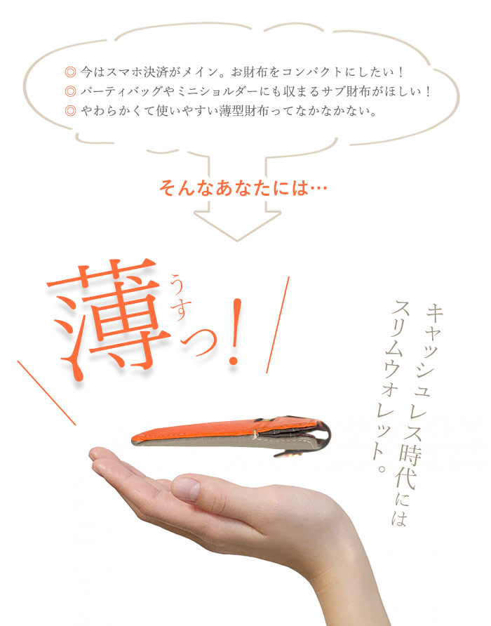 レネット ペレボルサ 財布 レディース 長財布 スリムウォレット