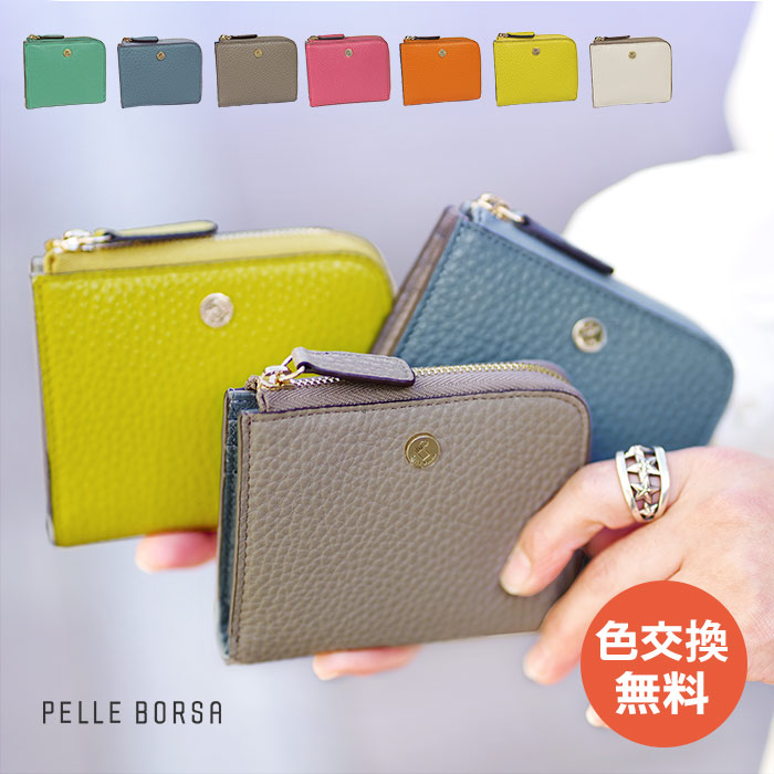 PELLE BORSA ペレボルサ レネットグッズ カラーコンビ ミニ財布 4770