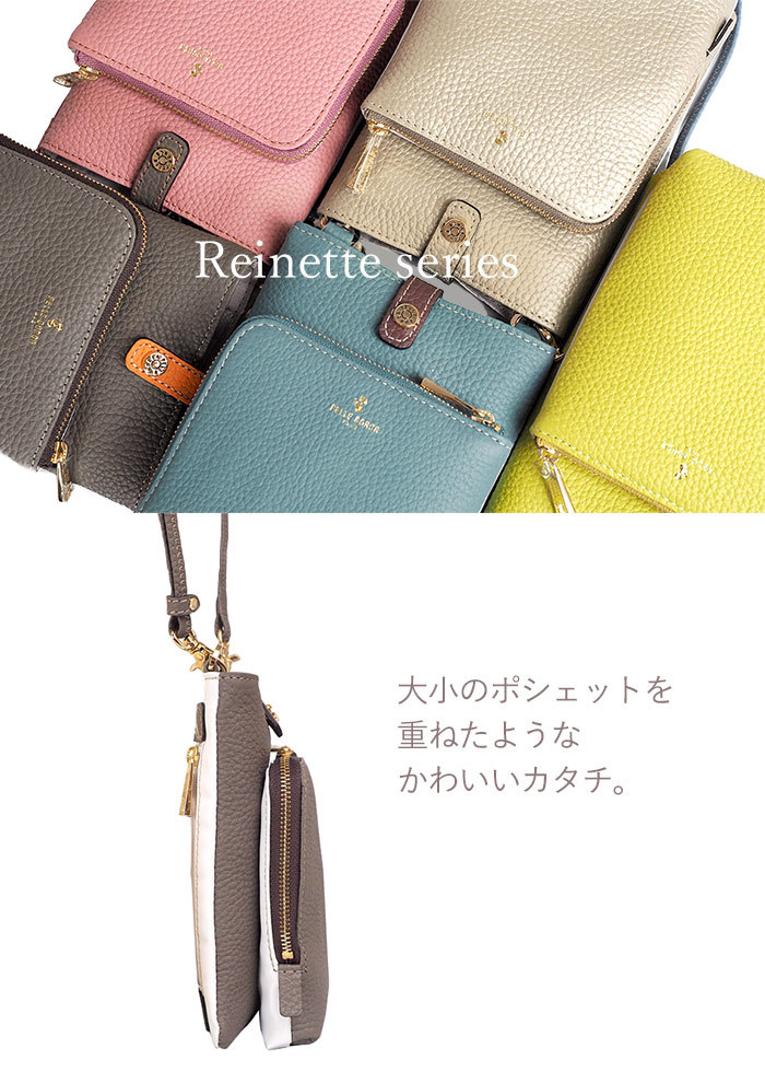 1年保証 プレケア特典 ペレボルサ PELLE BORSA ポシェット レネット 