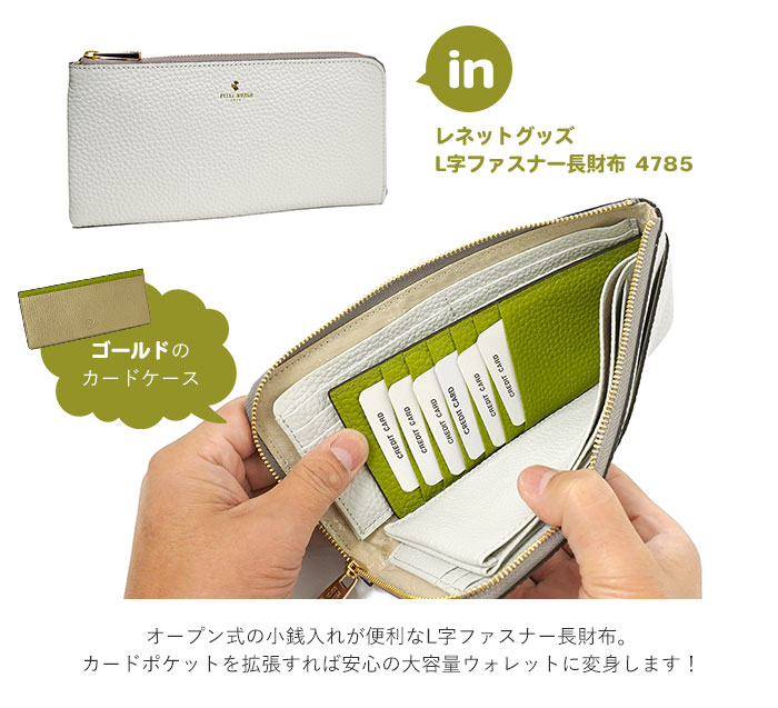 レネット ペレボルサ レネットグッズ インナーカードケース ウォレット
