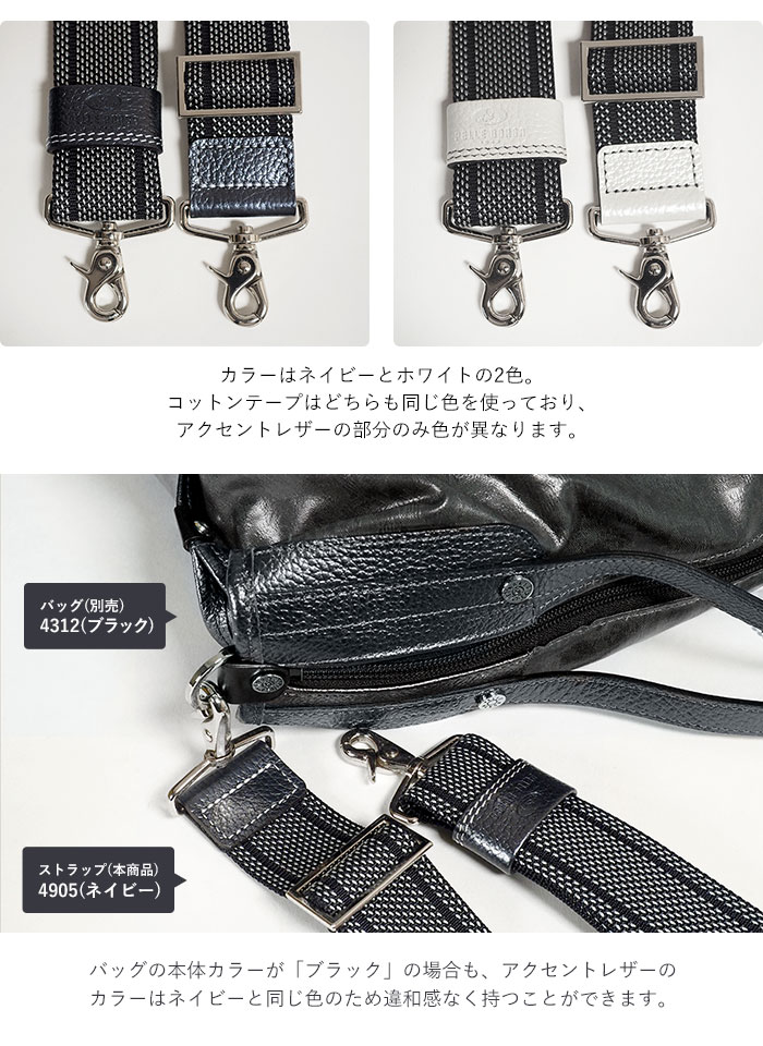 ショルダーベルト ショルダーストラップ ペレボルサ PELLE BORSA