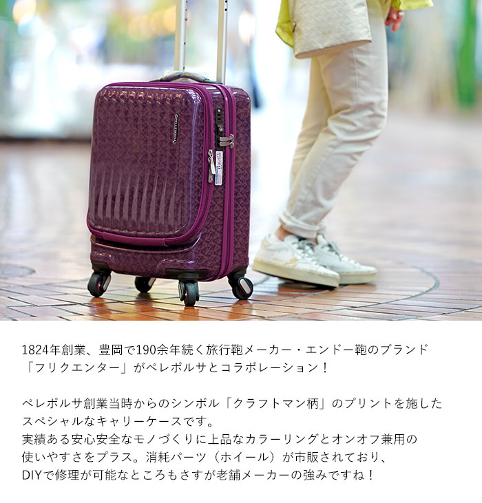 PELLE BORSA ペレボルサ セール 30％OFF キャリー ケース 34