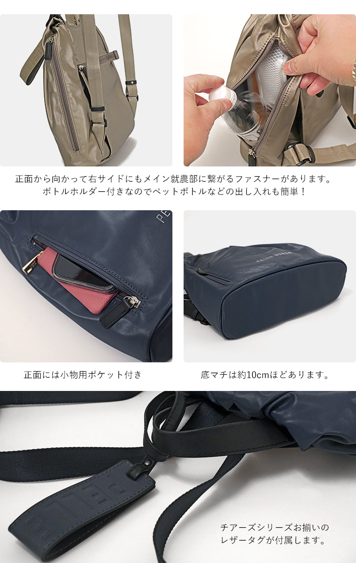 ペレボルサ 2ジッパーズコンパクトリュック Cheers 5202 黒② ペレボルサ 2ジッパーズコンパクトリュック Cheers 5202 黒② 2