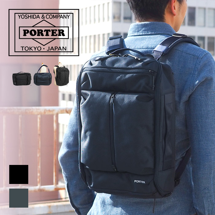 適当な価格 ポーター PORTER 吉田カバン ポーター ビジネスリュック