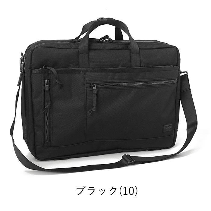 INTERACTIVE（PORTER） ポーター インタラクティブ 3WAYブリーフ