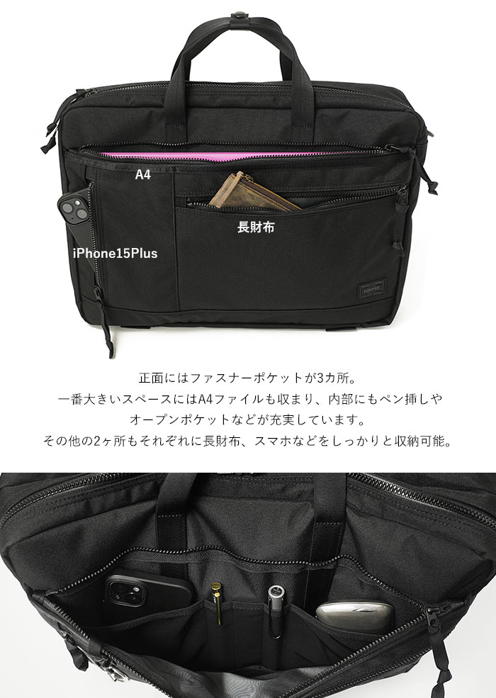 PORTER ポーター INTERACTIVE 3WAY ビジネスバッグ INTERACTIVE（PORTER） ポーター インタラクティブ 3WAYブリーフケース