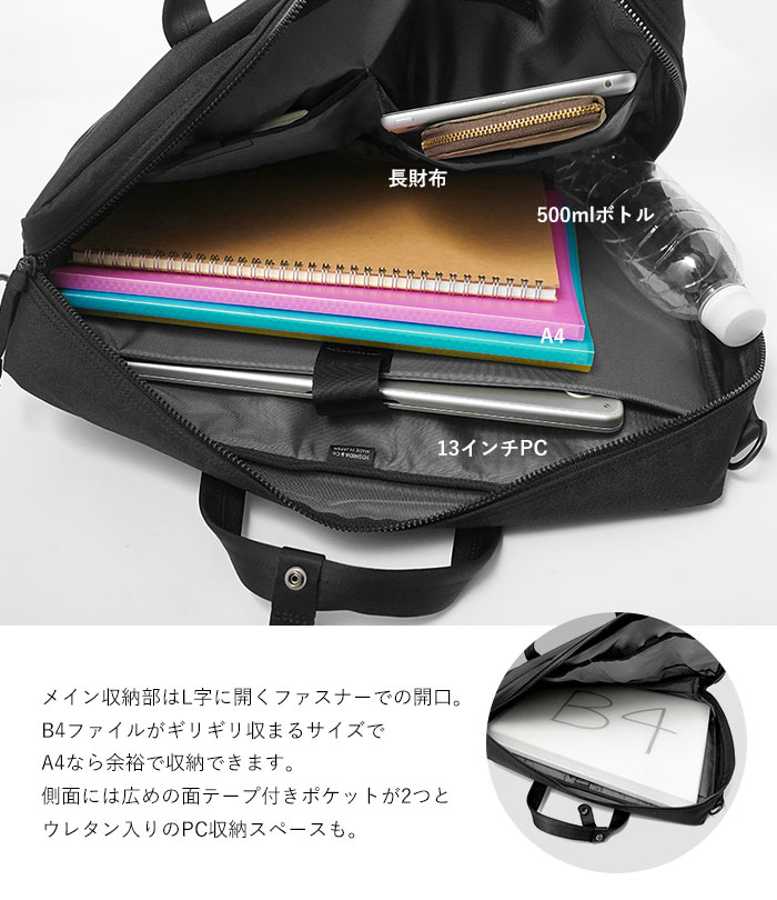 INTERACTIVE（PORTER） ポーター インタラクティブ 3WAYブリーフ