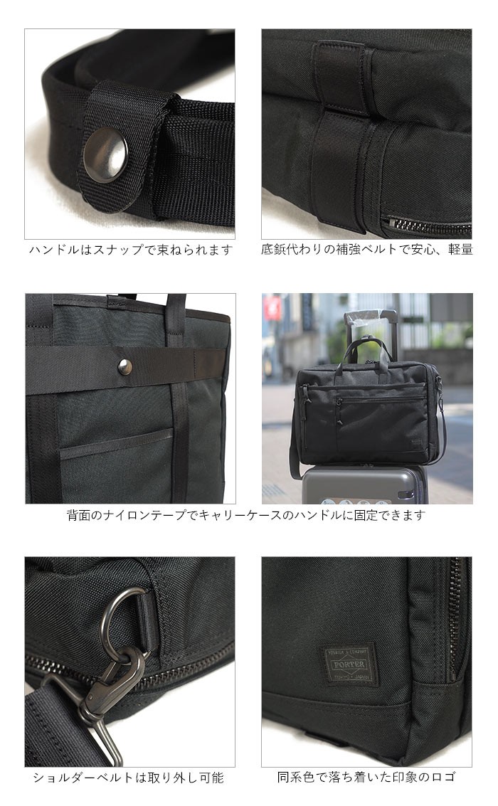 PORTER ポーター インタラクティブ 2WAYブリーフケース 536 PORTER ポーター インタラクティブ 2WAYブリーフケース 536